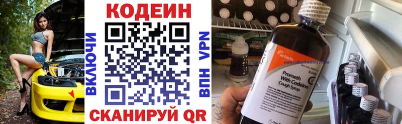 Кодеин Purple Drank  магазин    Муравленко 