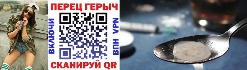 Героин Heroin Муравленко