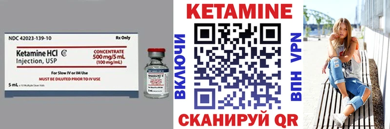 КЕТАМИН ketamine  Муравленко 