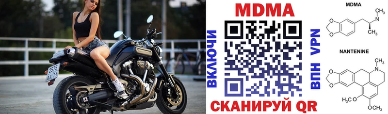 МДМА молли  купить наркотики сайты  Муравленко 